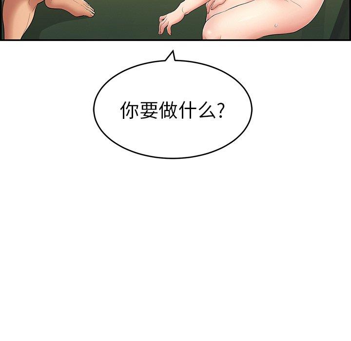 致命的你[抖漫]韩漫全集-致命的你-第 37 话无删减无遮挡章节图片 