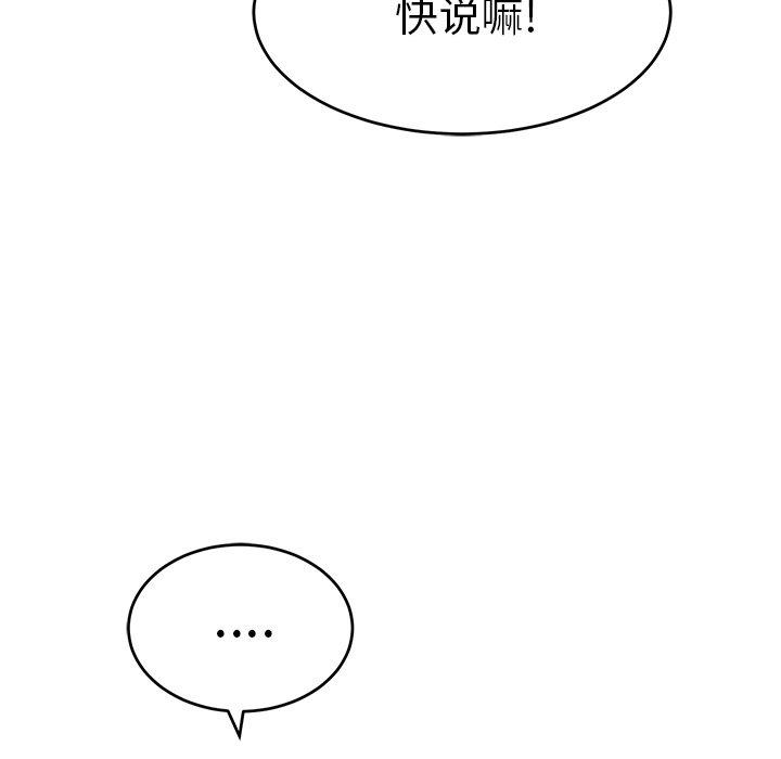 致命的你[抖漫]韩漫全集-致命的你-第 37 话无删减无遮挡章节图片 