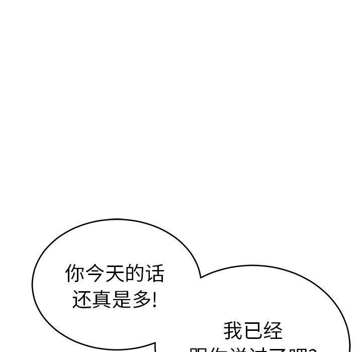 致命的你[抖漫]韩漫全集-致命的你-第 37 话无删减无遮挡章节图片 