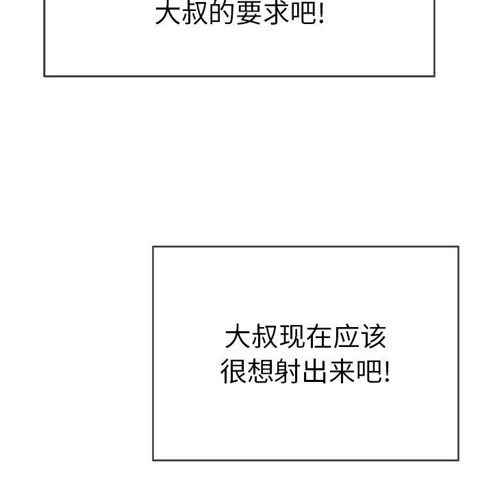 致命的你[抖漫]韩漫全集-致命的你-第 37 话无删减无遮挡章节图片 
