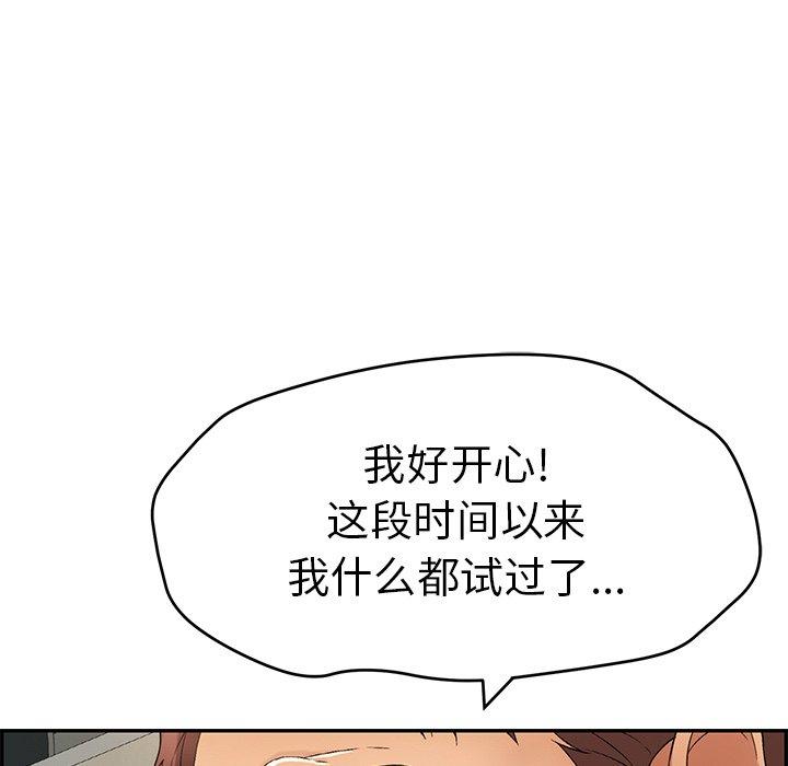 致命的你[抖漫]韩漫全集-致命的你-第 37 话无删减无遮挡章节图片 