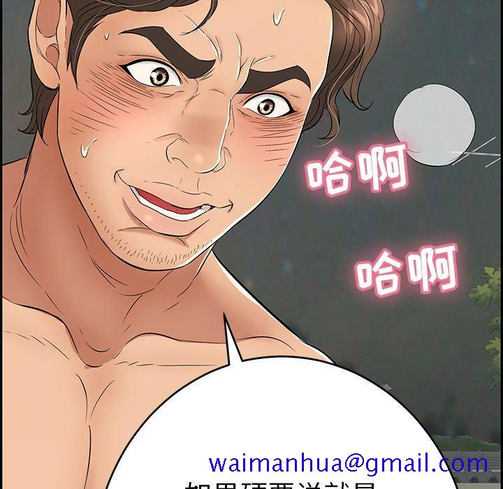致命的你[抖漫]韩漫全集-致命的你-第 37 话无删减无遮挡章节图片 