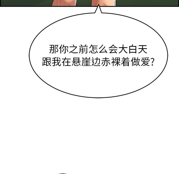致命的你[抖漫]韩漫全集-致命的你-第 37 话无删减无遮挡章节图片 