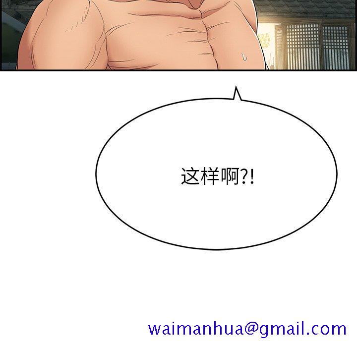 致命的你[抖漫]韩漫全集-致命的你-第 37 话无删减无遮挡章节图片 