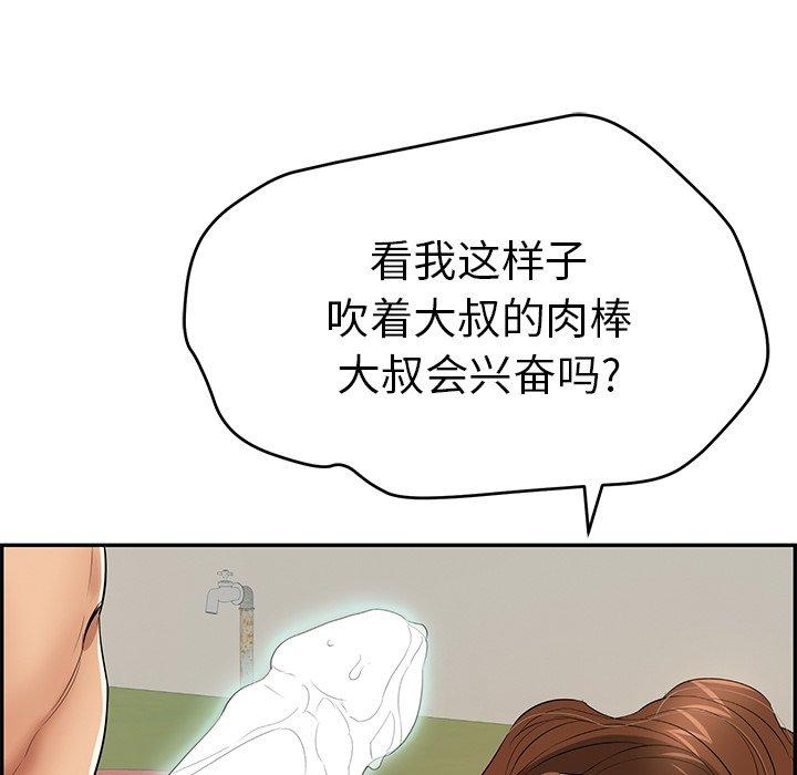 致命的你[抖漫]韩漫全集-致命的你-第 37 话无删减无遮挡章节图片 