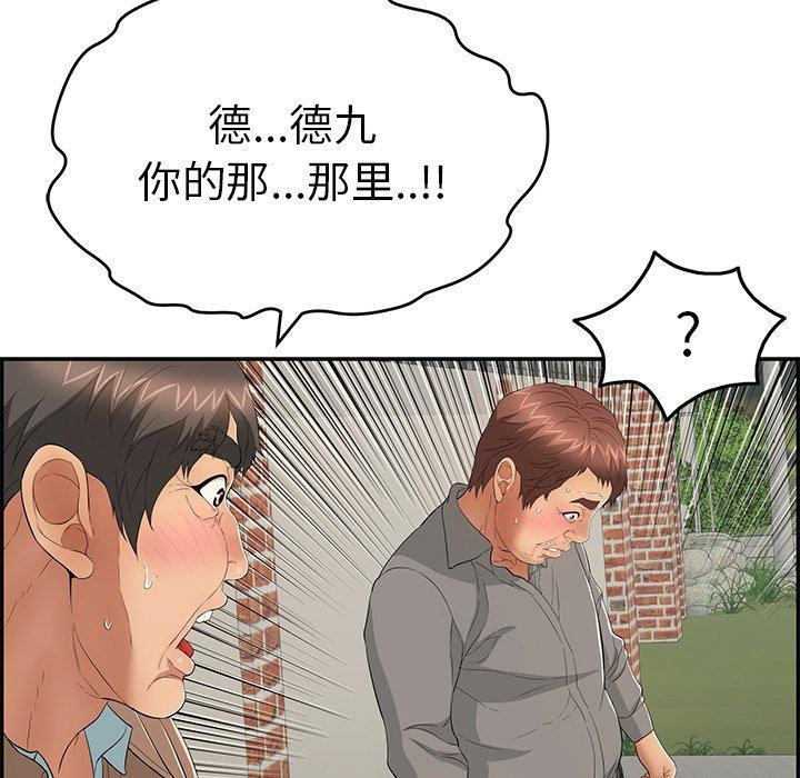 致命的你[抖漫]韩漫全集-致命的你-第 37 话无删减无遮挡章节图片 