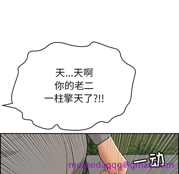致命的你[抖漫]韩漫全集-致命的你-第 37 话无删减无遮挡章节图片 