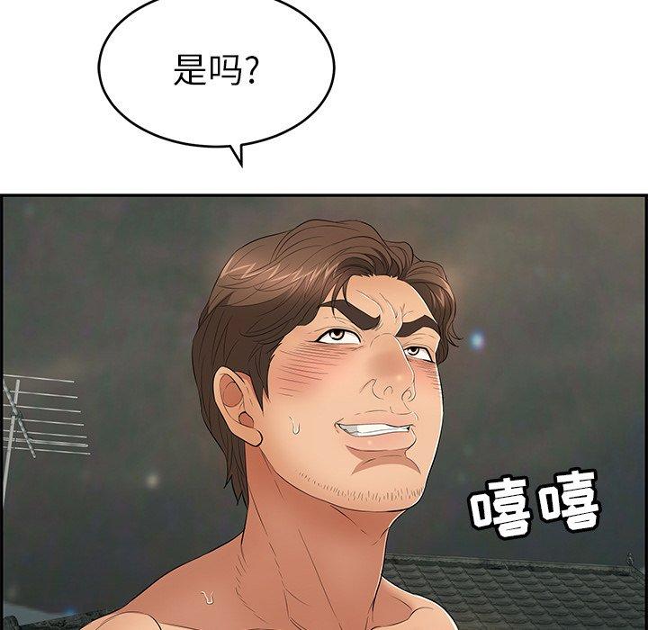 致命的你[抖漫]韩漫全集-致命的你-第 37 话无删减无遮挡章节图片 