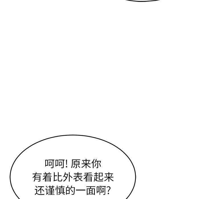致命的你[抖漫]韩漫全集-致命的你-第 37 话无删减无遮挡章节图片 