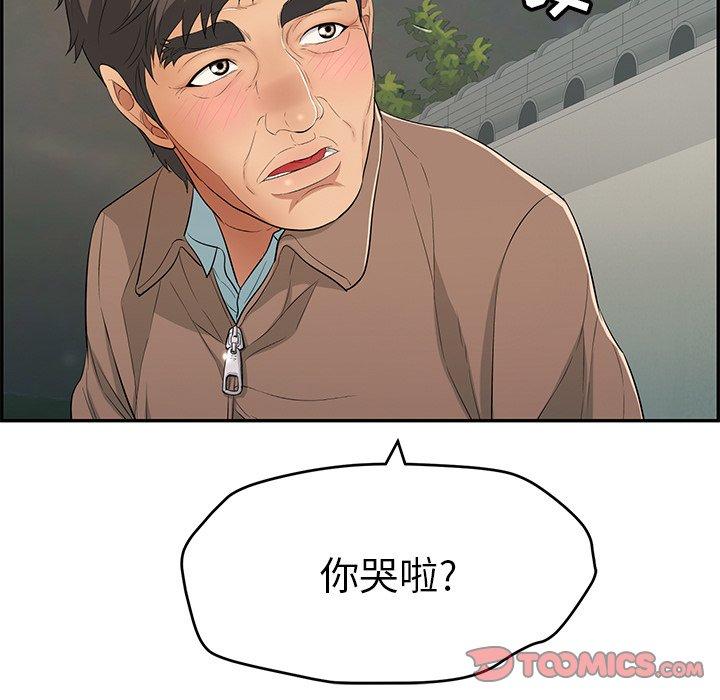 致命的你[抖漫]韩漫全集-致命的你-第 37 话无删减无遮挡章节图片 