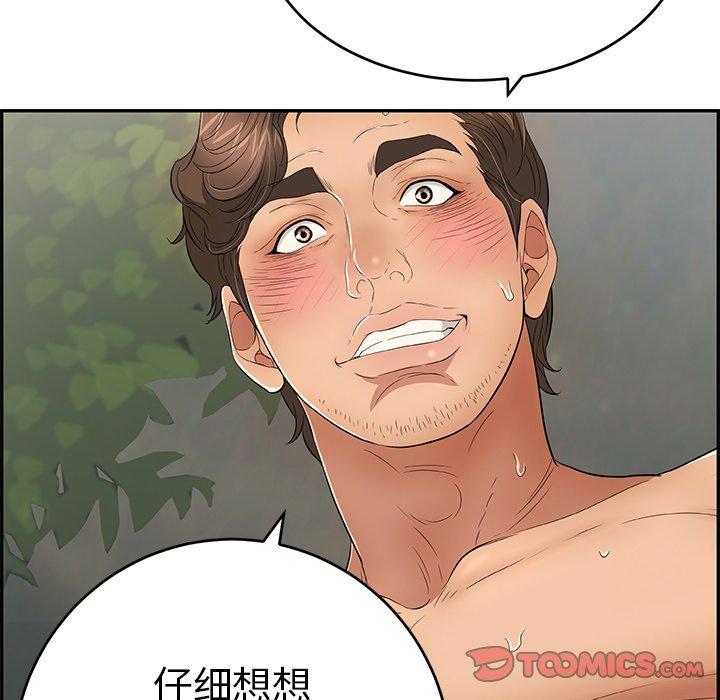 致命的你[抖漫]韩漫全集-致命的你-第 38 话无删减无遮挡章节图片 