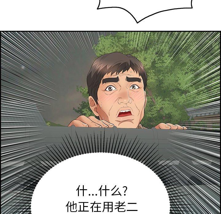 致命的你[抖漫]韩漫全集-致命的你-第 38 话无删减无遮挡章节图片 