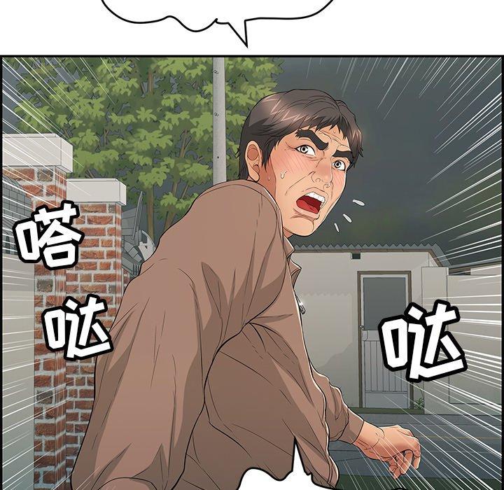 致命的你[抖漫]韩漫全集-致命的你-第 38 话无删减无遮挡章节图片 