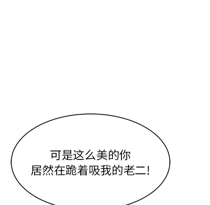 致命的你[抖漫]韩漫全集-致命的你-第 38 话无删减无遮挡章节图片 