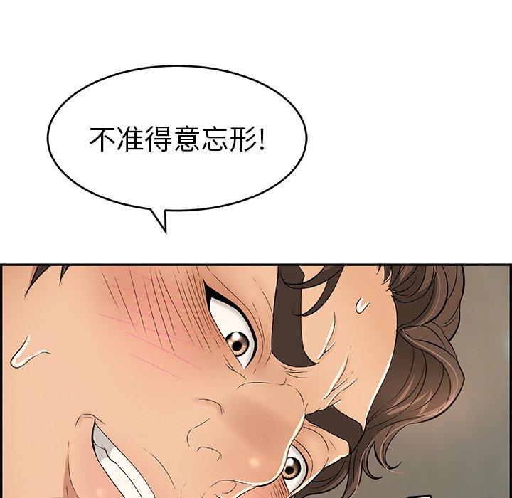 致命的你[抖漫]韩漫全集-致命的你-第 38 话无删减无遮挡章节图片 