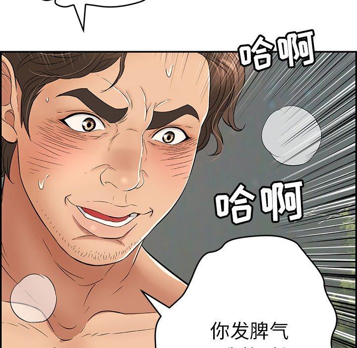 致命的你[抖漫]韩漫全集-致命的你-第 38 话无删减无遮挡章节图片 