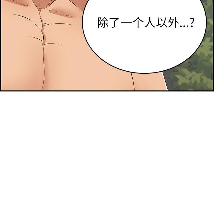 致命的你[抖漫]韩漫全集-致命的你-第 38 话无删减无遮挡章节图片 