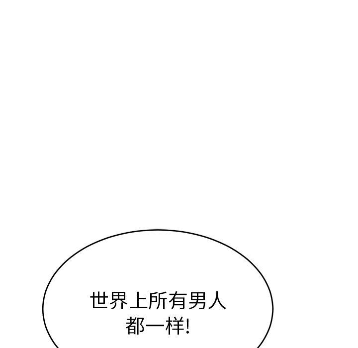 致命的你[抖漫]韩漫全集-致命的你-第 38 话无删减无遮挡章节图片 