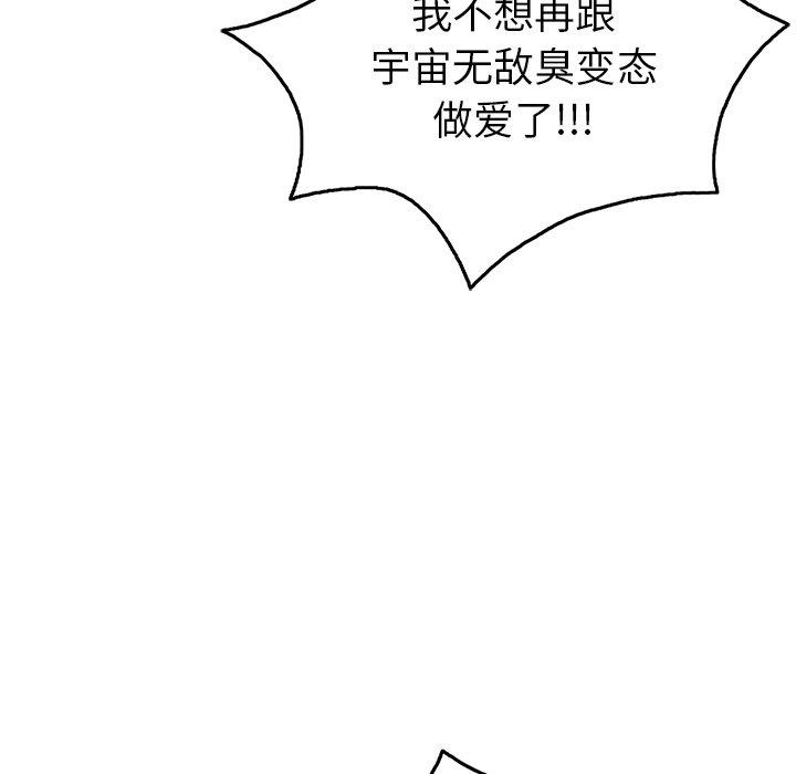 致命的你[抖漫]韩漫全集-致命的你-第 38 话无删减无遮挡章节图片 