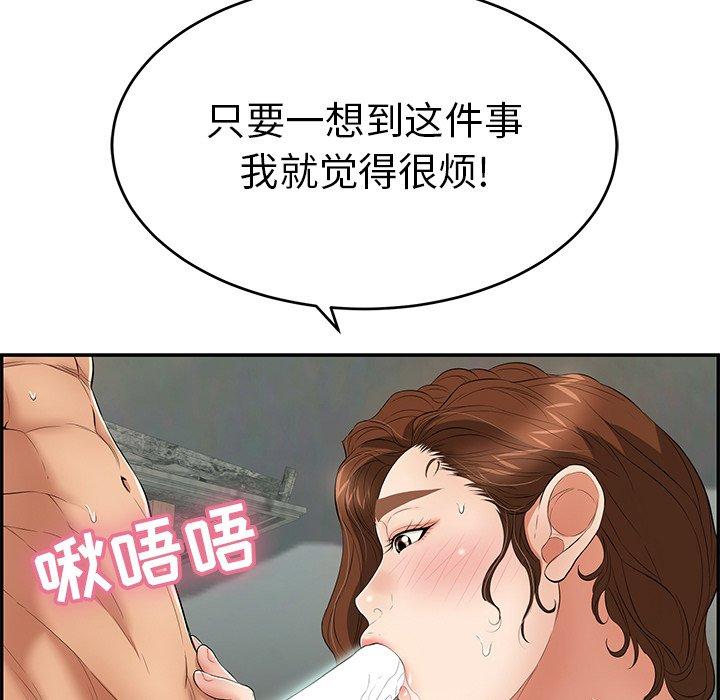 致命的你[抖漫]韩漫全集-致命的你-第 38 话无删减无遮挡章节图片 