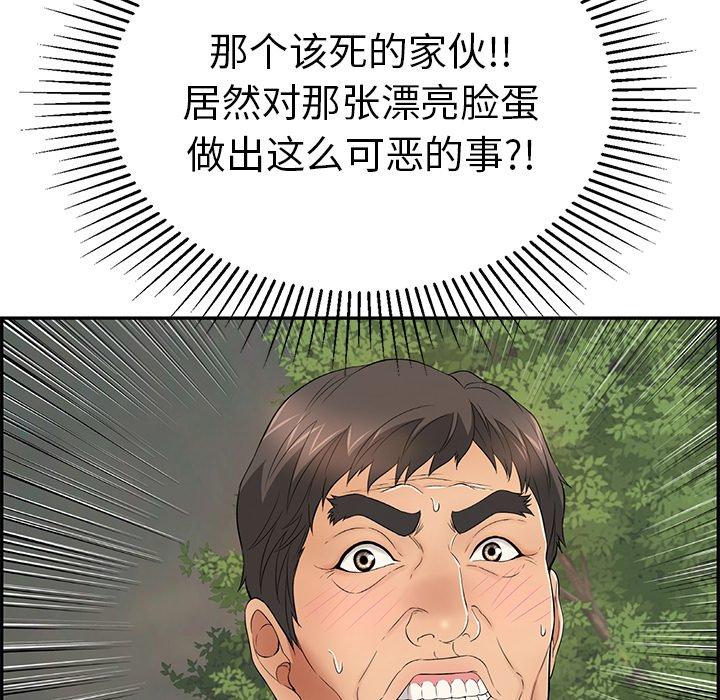 致命的你[抖漫]韩漫全集-致命的你-第 38 话无删减无遮挡章节图片 