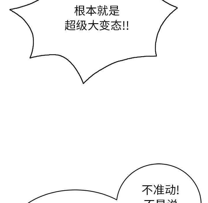 致命的你[抖漫]韩漫全集-致命的你-第 38 话无删减无遮挡章节图片 
