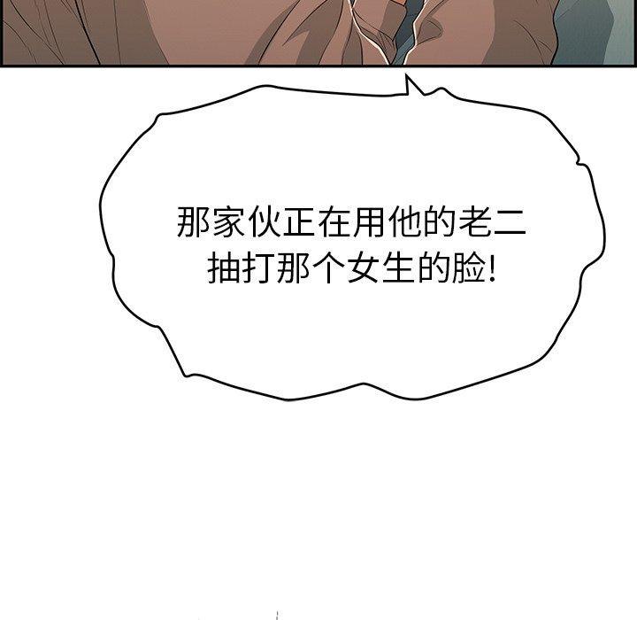 致命的你[抖漫]韩漫全集-致命的你-第 38 话无删减无遮挡章节图片 