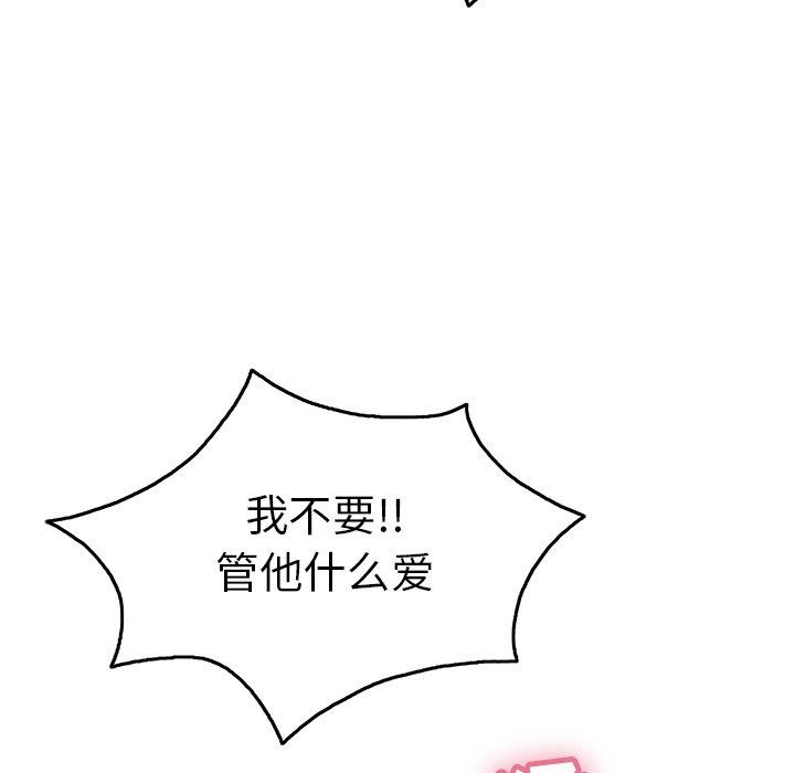 致命的你[抖漫]韩漫全集-致命的你-第 38 话无删减无遮挡章节图片 