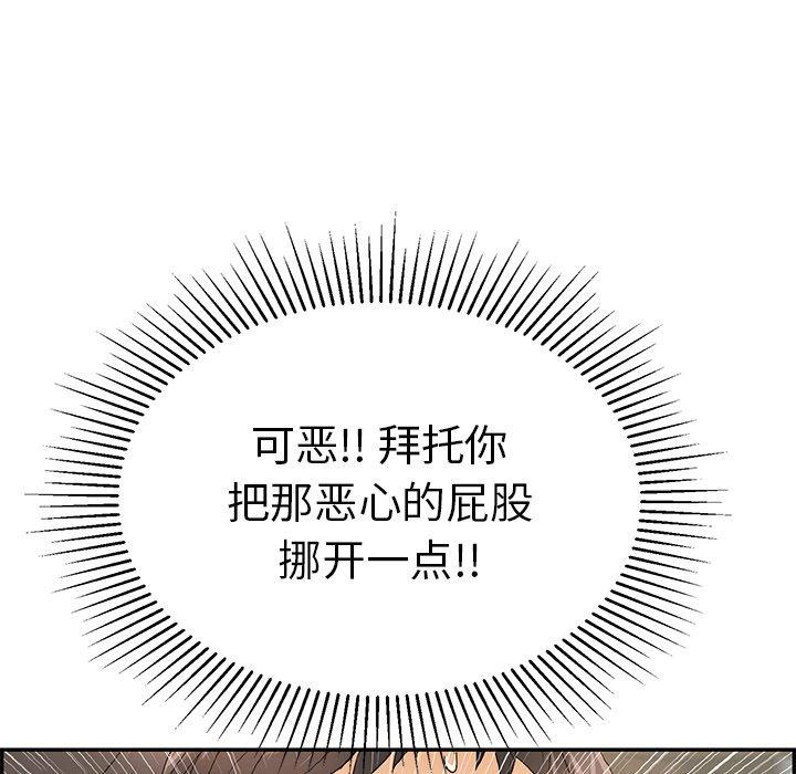致命的你[抖漫]韩漫全集-致命的你-第 38 话无删减无遮挡章节图片 
