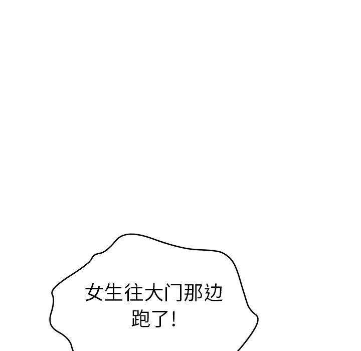致命的你[抖漫]韩漫全集-致命的你-第 38 话无删减无遮挡章节图片 