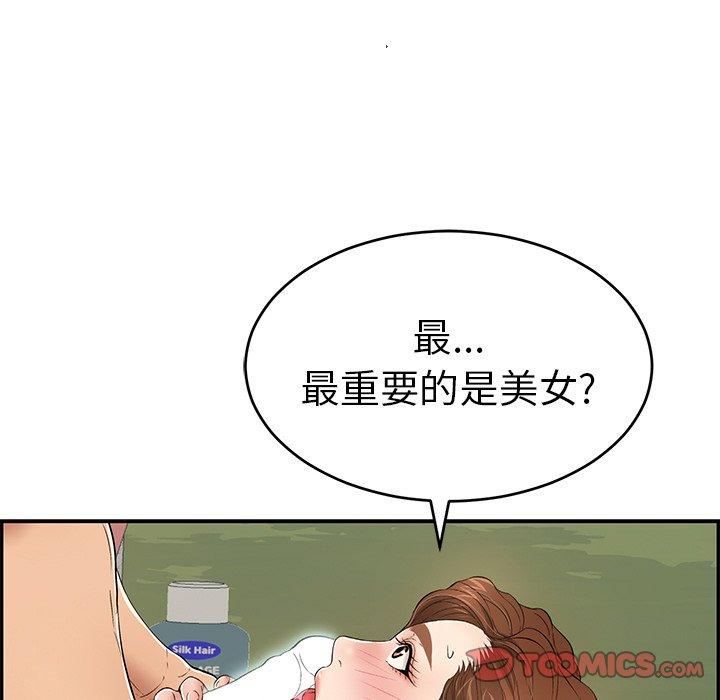 致命的你[抖漫]韩漫全集-致命的你-第 38 话无删减无遮挡章节图片 