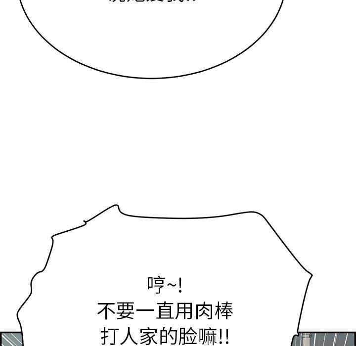 致命的你[抖漫]韩漫全集-致命的你-第 38 话无删减无遮挡章节图片 