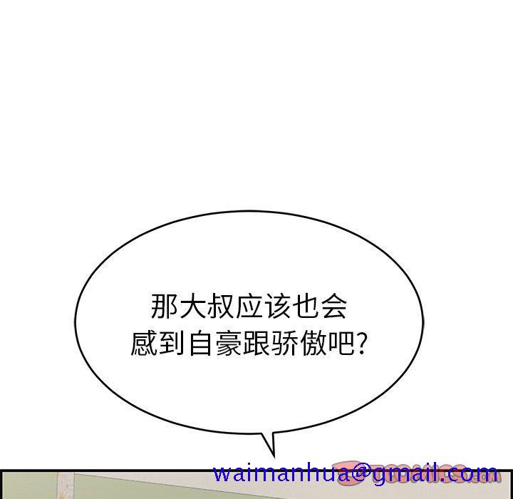致命的你[抖漫]韩漫全集-致命的你-第 38 话无删减无遮挡章节图片 