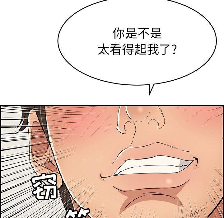 致命的你[抖漫]韩漫全集-致命的你-第 38 话无删减无遮挡章节图片 