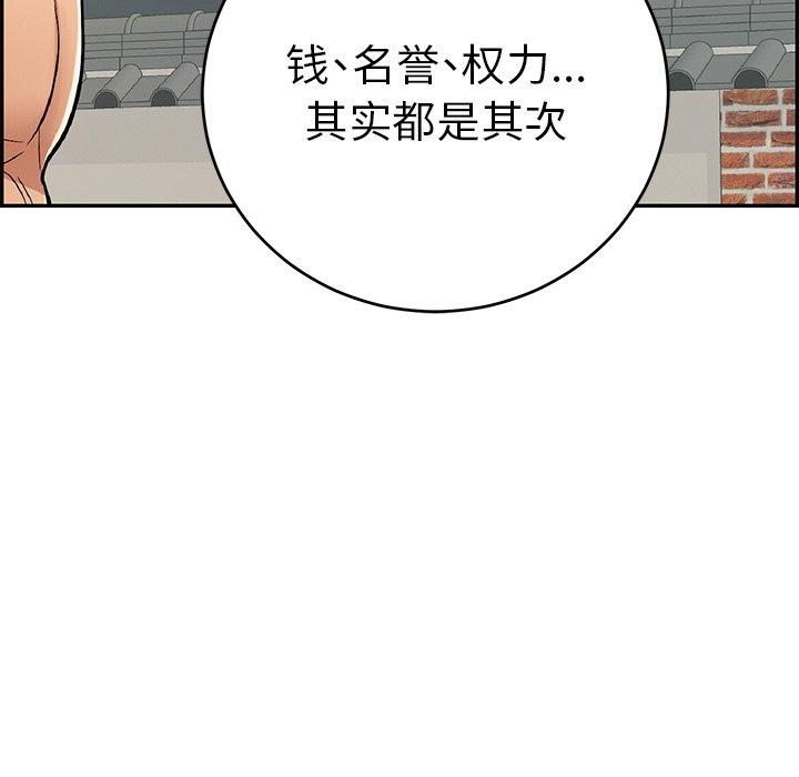 致命的你[抖漫]韩漫全集-致命的你-第 38 话无删减无遮挡章节图片 