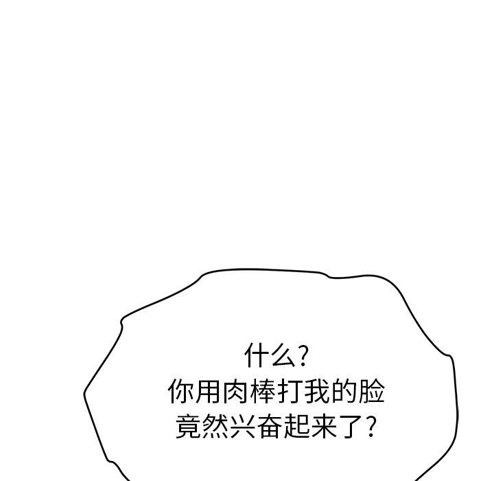 致命的你[抖漫]韩漫全集-致命的你-第 38 话无删减无遮挡章节图片 