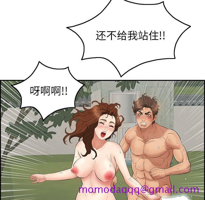 致命的你[抖漫]韩漫全集-致命的你-第 38 话无删减无遮挡章节图片 