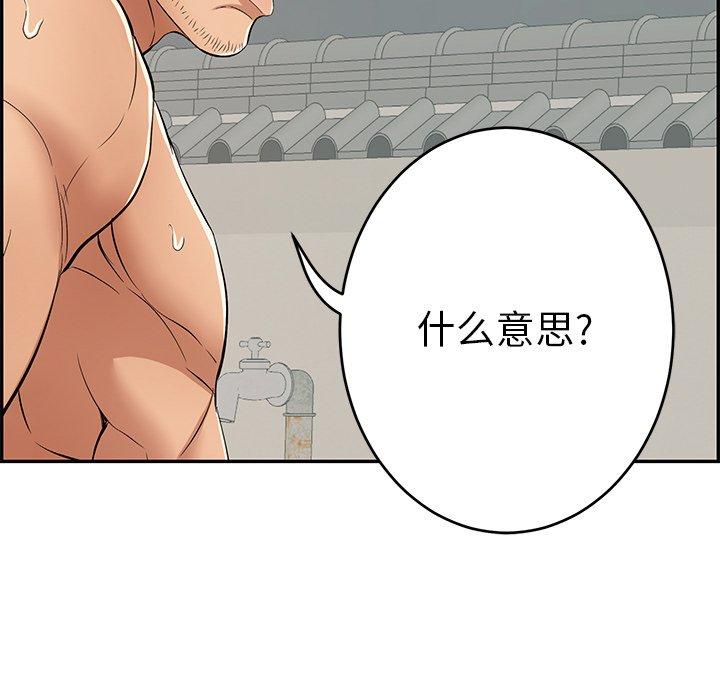 致命的你[抖漫]韩漫全集-致命的你-第 38 话无删减无遮挡章节图片 