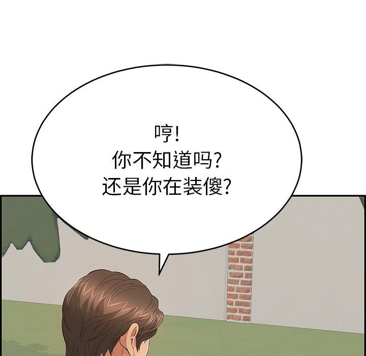 致命的你[抖漫]韩漫全集-致命的你-第 38 话无删减无遮挡章节图片 