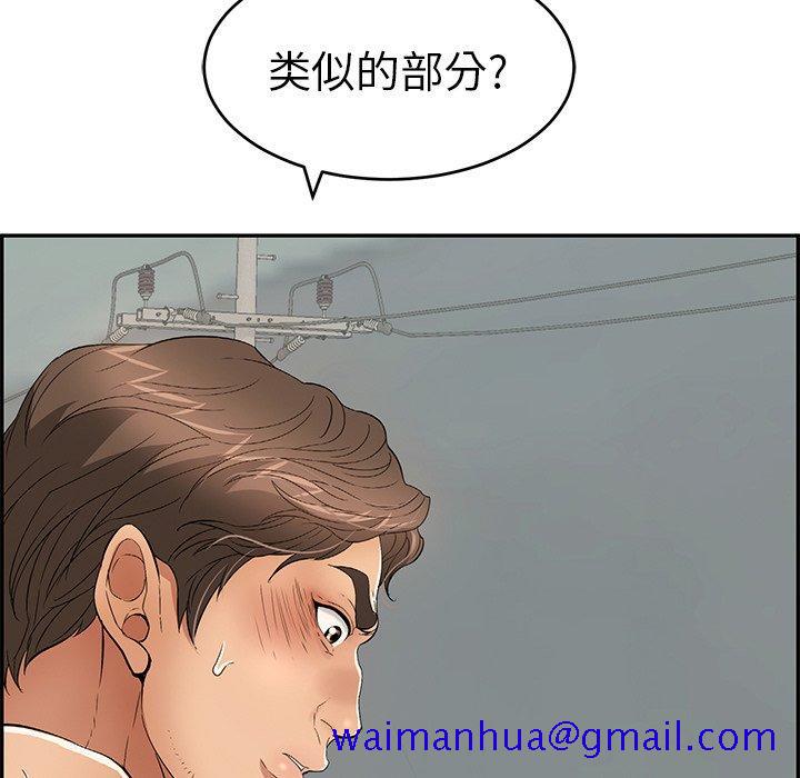 致命的你[抖漫]韩漫全集-致命的你-第 38 话无删减无遮挡章节图片 