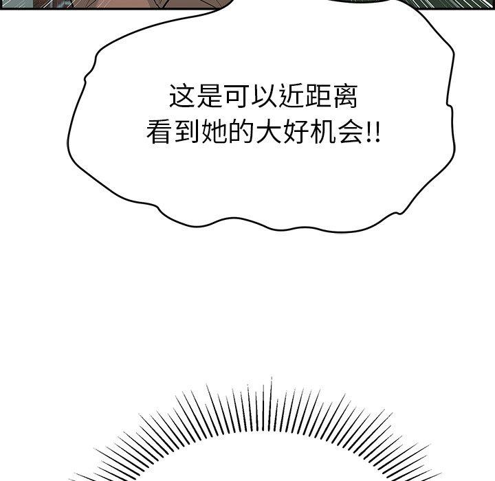 致命的你[抖漫]韩漫全集-致命的你-第 38 话无删减无遮挡章节图片 