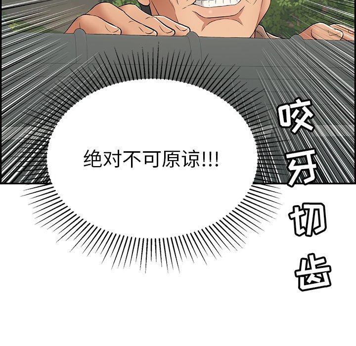 致命的你[抖漫]韩漫全集-致命的你-第 38 话无删减无遮挡章节图片 