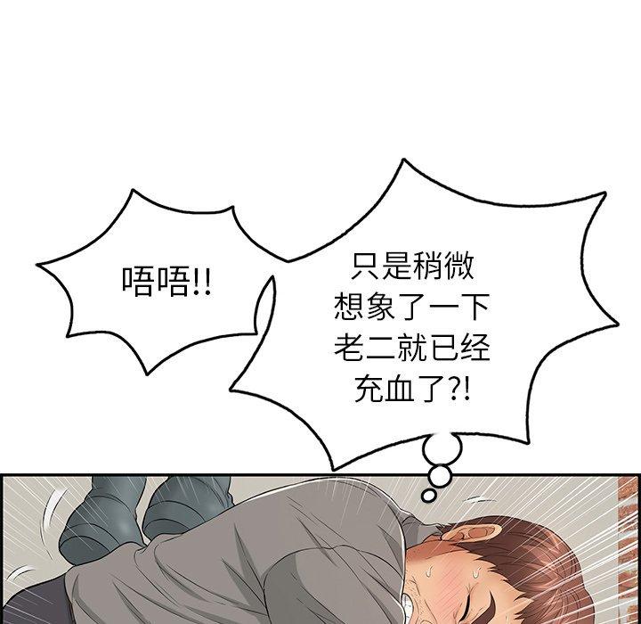 致命的你[抖漫]韩漫全集-致命的你-第 38 话无删减无遮挡章节图片 