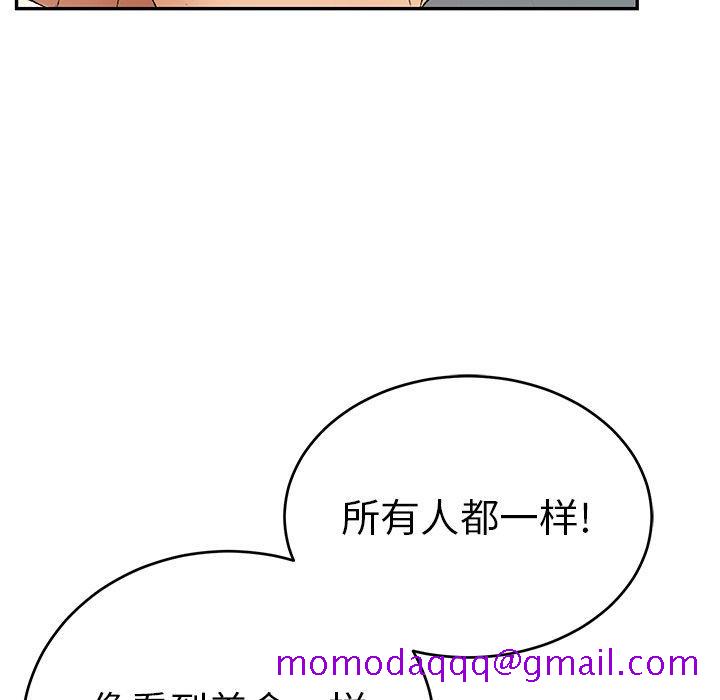 致命的你[抖漫]韩漫全集-致命的你-第 38 话无删减无遮挡章节图片 