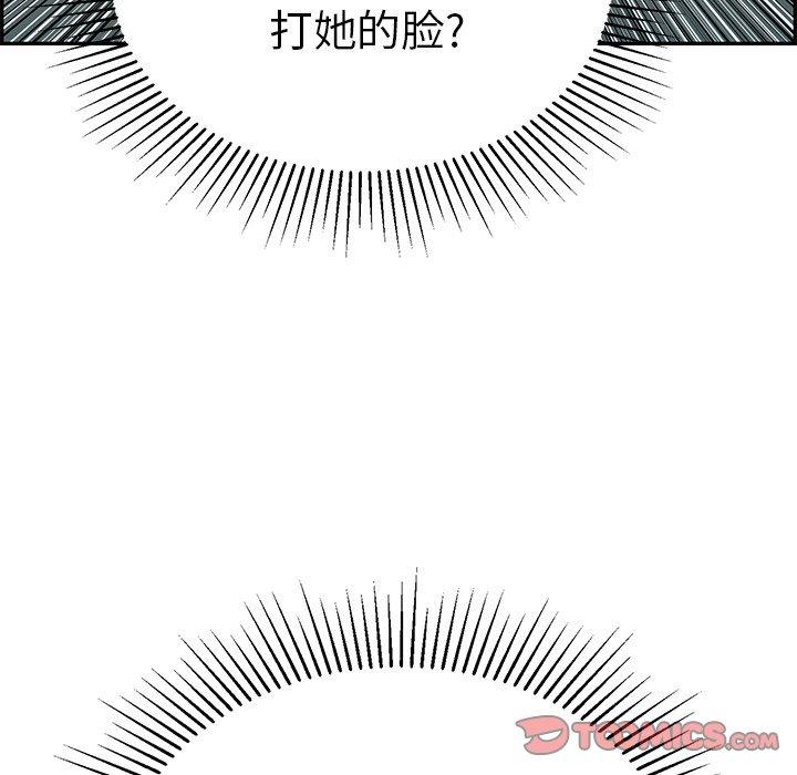 致命的你[抖漫]韩漫全集-致命的你-第 38 话无删减无遮挡章节图片 