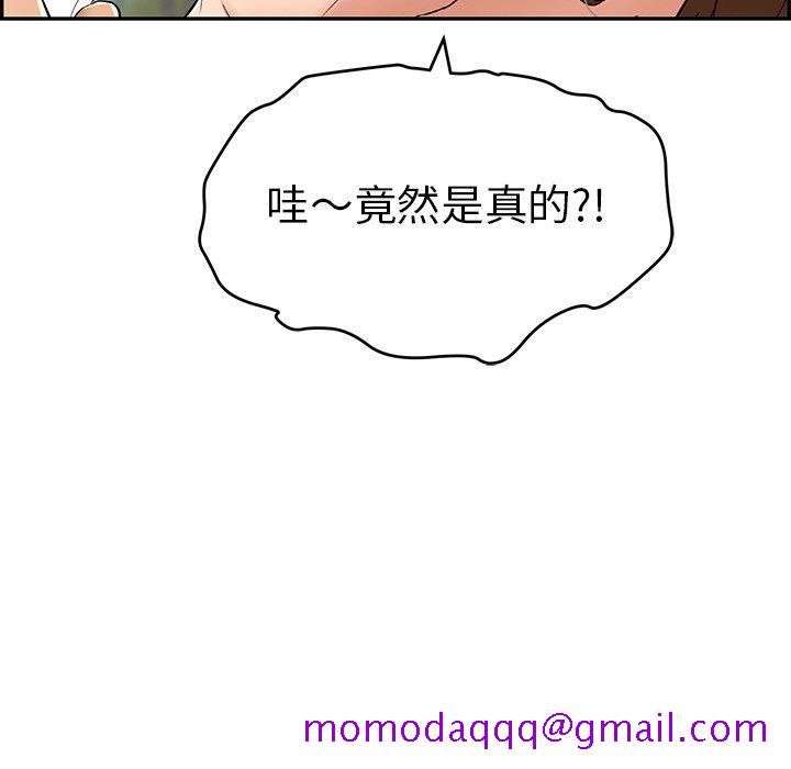 致命的你[抖漫]韩漫全集-致命的你-第 38 话无删减无遮挡章节图片 