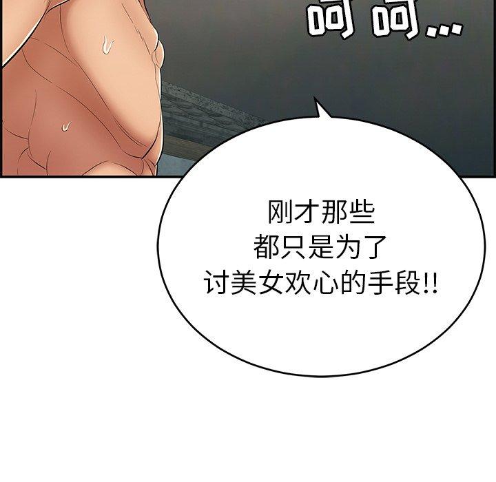 致命的你[抖漫]韩漫全集-致命的你-第 38 话无删减无遮挡章节图片 
