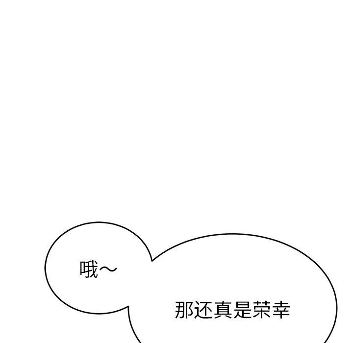 致命的你[抖漫]韩漫全集-致命的你-第 38 话无删减无遮挡章节图片 