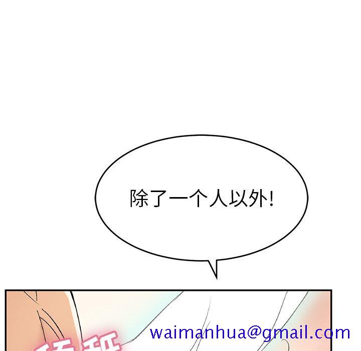 致命的你[抖漫]韩漫全集-致命的你-第 38 话无删减无遮挡章节图片 