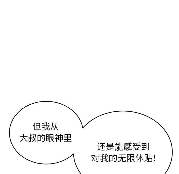 致命的你[抖漫]韩漫全集-致命的你-第 38 话无删减无遮挡章节图片 